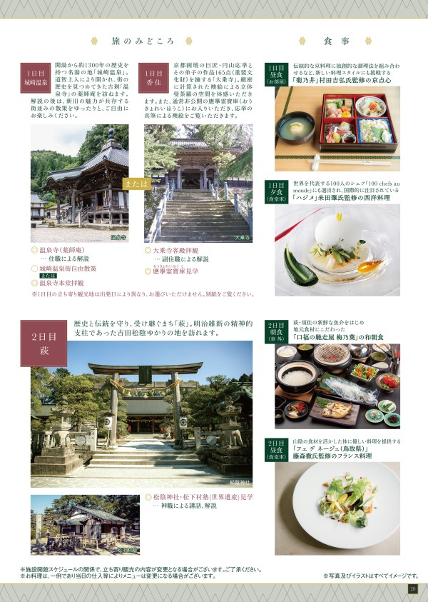 TWILIGHT EXPRESS 瑞風 MIZUKAZE 第26期 - JR西日本