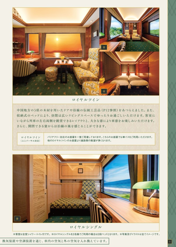JR西日本 旅客関係単行規程集 JR西日本 旅客関係単行規程集