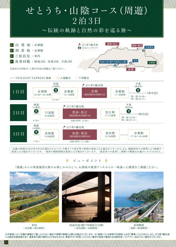 7月ご予約☆瑞葉ページ 7月26、27日にオートメッセ in 愛知が開催！SUPER GT車両の展示