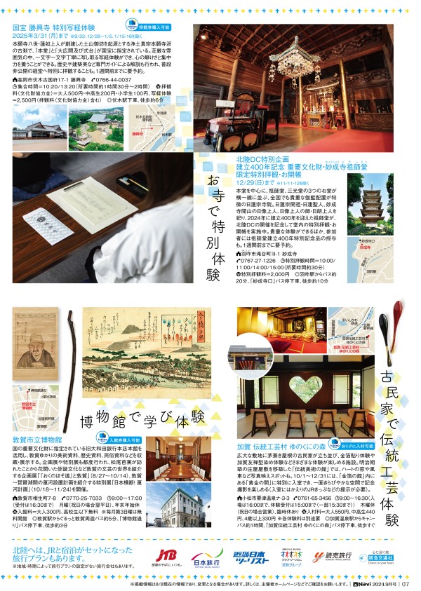 にゃおだて様ページ イベント・おでかけ】“猫の日”にチャリティーイベント開催