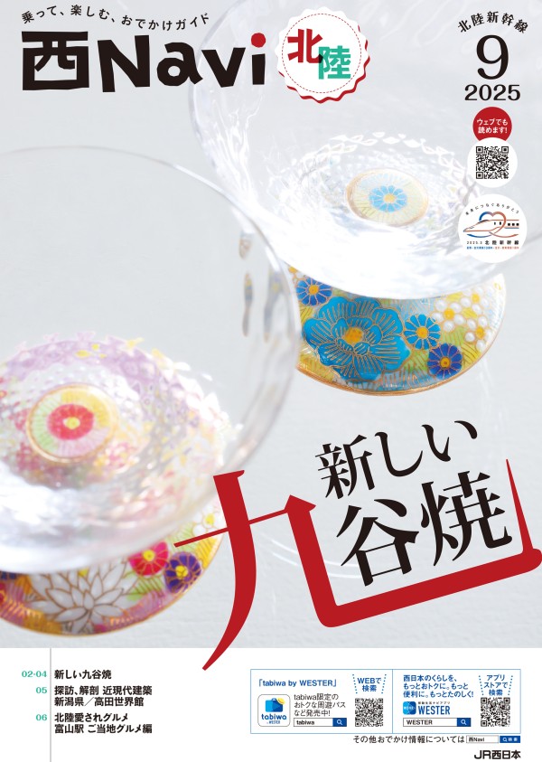 北陸新幹線のパンフレット 北陸新幹線全線開通のメリット紹介 県がパンフ作成：中日新聞Web